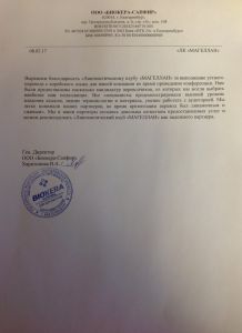 Биокера сапфир